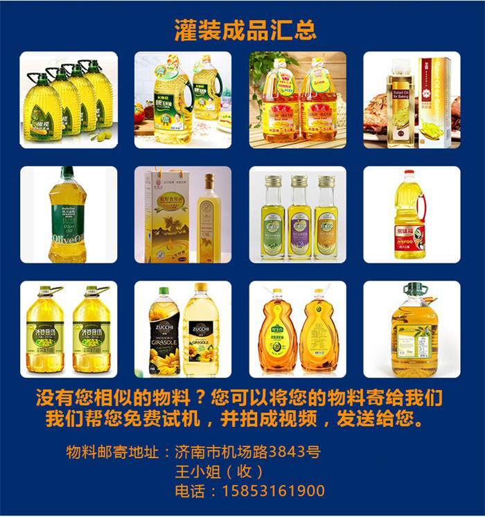 東泰食用油灌裝機(jī)銷售如此火爆，原因究竟在何？